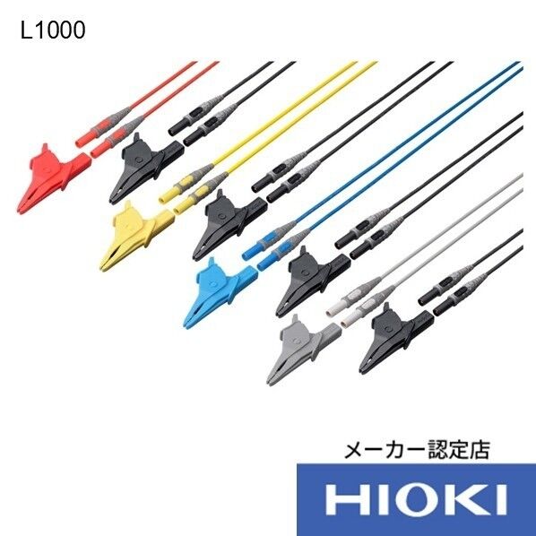 HIOKI 電圧コード L1000 1個...