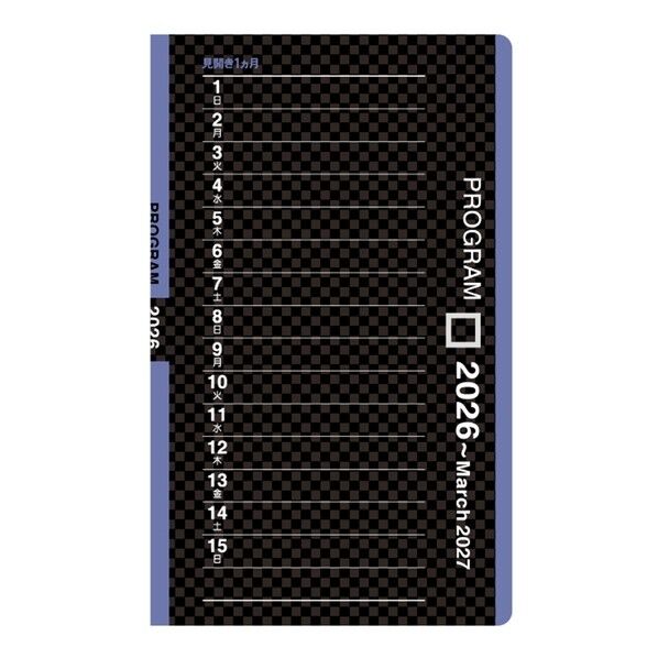 2026 プログラム 5×3