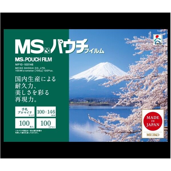 MSパウチフィルム