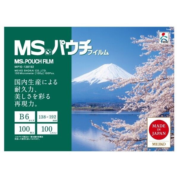 MSパウチフィルム