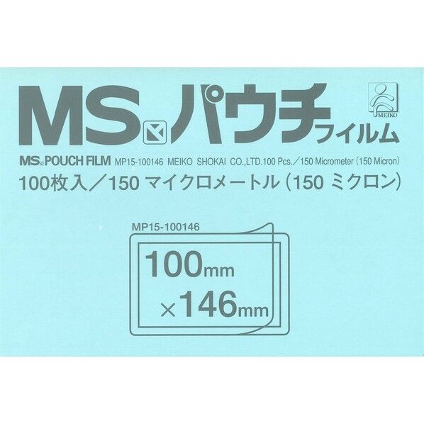 MSパウチフィルム 厚手タイプ
