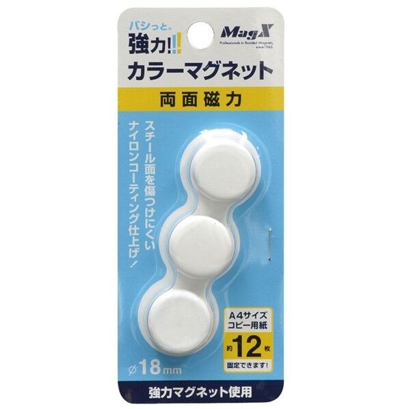 強力カラーマグネット