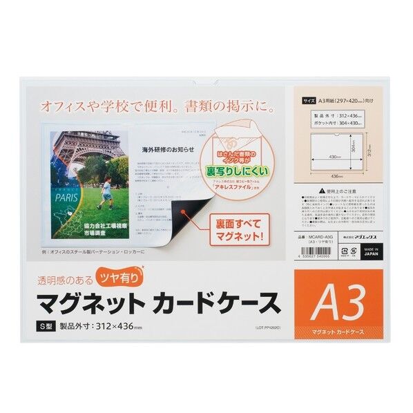 マグネットカードケース ツヤ有り