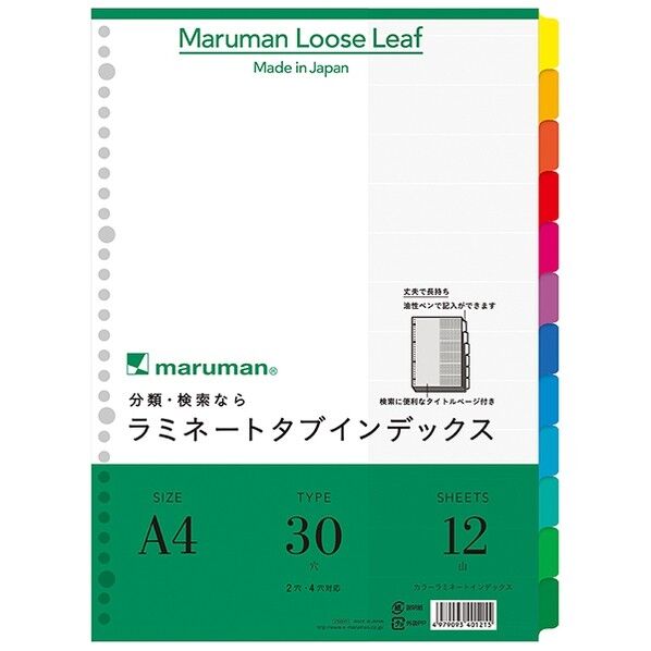 ラミネートタブインデックス A4 LT4012 1冊
