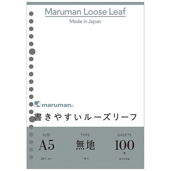 マルマン A5 ルーズリーフ 無地 100枚 L1306H 1点
