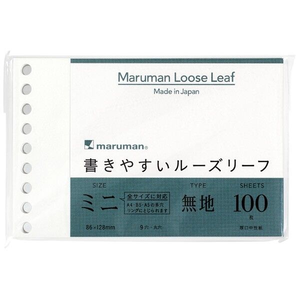 マルマン B7E ルーズリーフ 無地 L1433 1点
