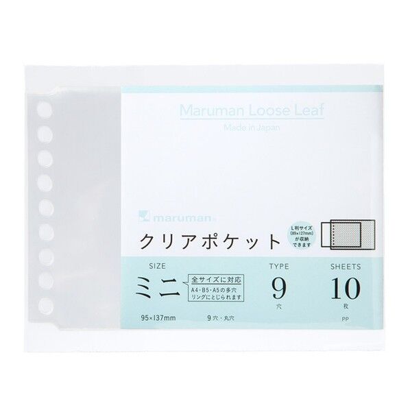 マルマン クリアポケットリーフ ミニサイズ 95×137mm L485 1点