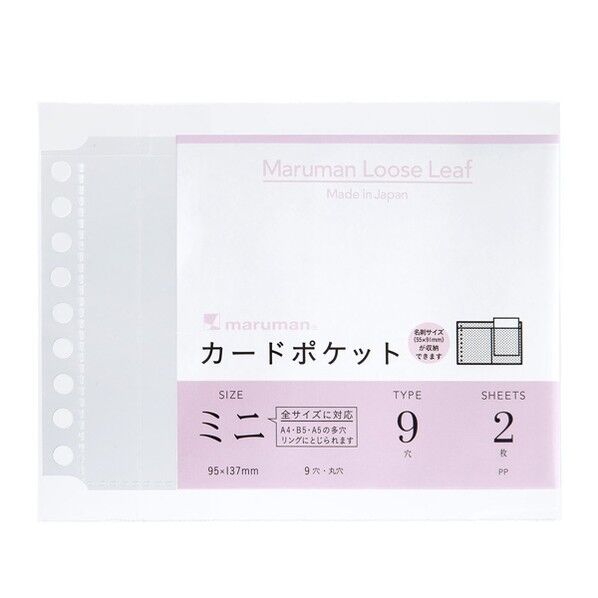 B7E カードポケットミニ