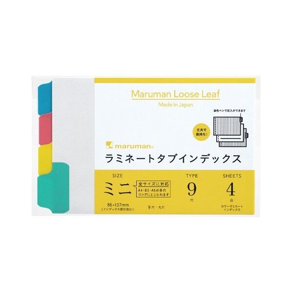 マルマン ラミネートタブインデックス 4山 ミニサイズ 87×137mm LT7004 1点...