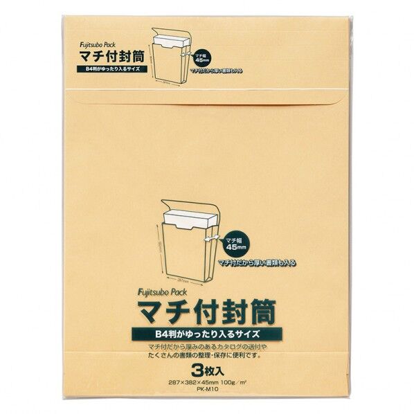 マチ付封筒 角0対応 100g