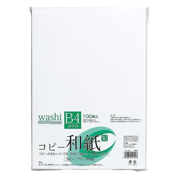 4BW 1箱