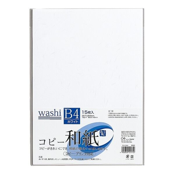 コピー和紙 B4 ホワイト 15枚P P4BW 1P.