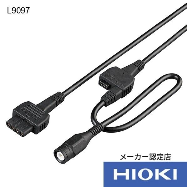 接続ケーブル L9097