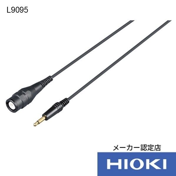 日置電機 出力コード L9095 1個
