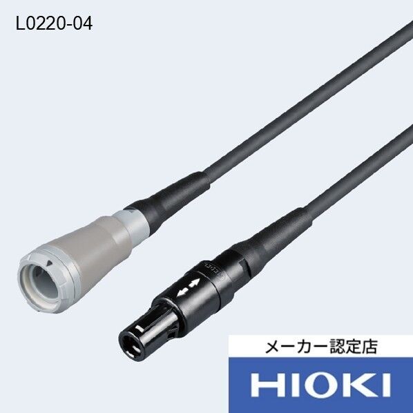 日置電機 延長ケーブル 20m L0220-04 1個