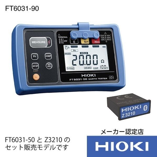 接地抵抗計ワイヤレスセット FT6031-90 書類3点付 FT6031-90SYORUI3TENTUKI 1点