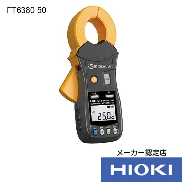クランプ接地抵抗計 FT6380-50 書類3点付 FT6380-50SYORUI3TENTUKI 1点