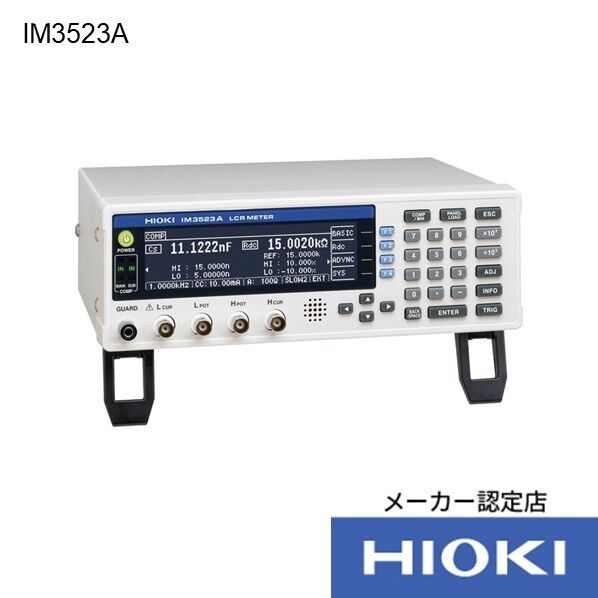 LCRメータ IM3523A 1点...