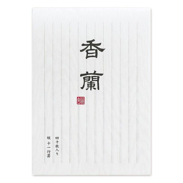 便箋 香蘭 182×257mm 37 1冊
