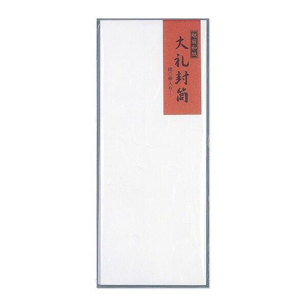 大礼封筒 長40 90×225mm(長形40号) フ-340 10枚