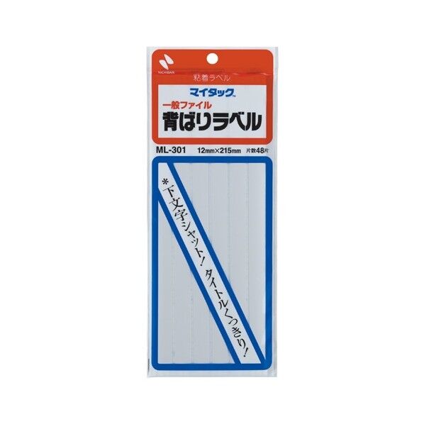 マイタックTM 背貼りラベル