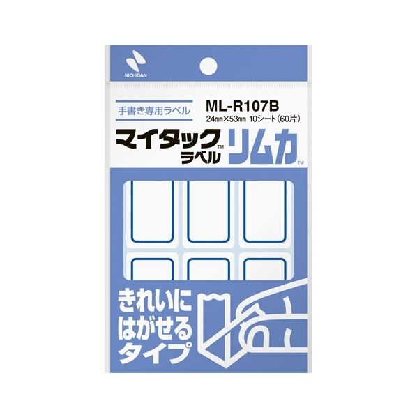 マイタックTM 枠付き きれいにはがせるタイプ