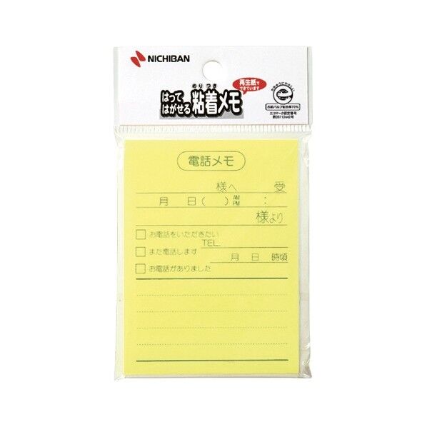ふせん ポイントメモTM 印刷規格品