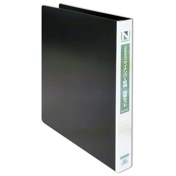 マイナンバー 2-F