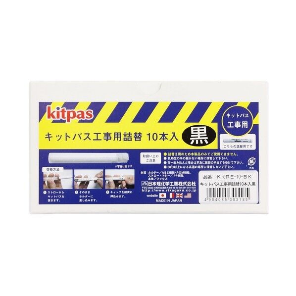 キットパス工事用詰替10本入
