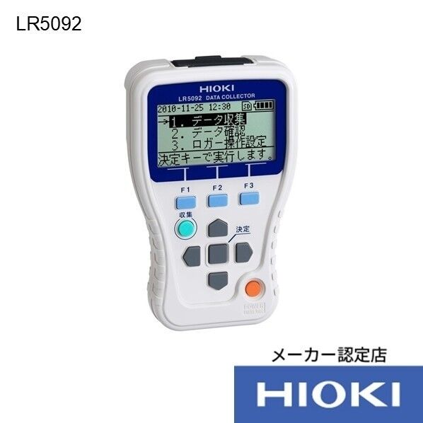 データミニデータコレクター