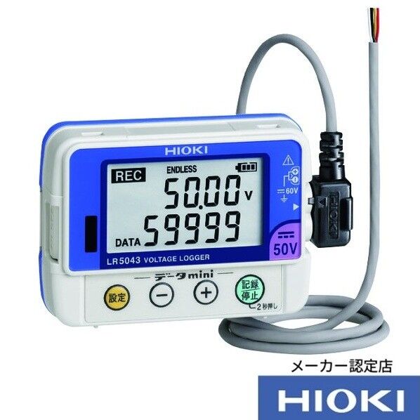 電圧ロガー LR5043 書類3点付 LR5043SYORUI3TENTUKI 1点