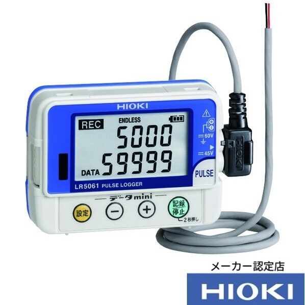 パルスロガー LR5061 書類3点付 LR5061SYORUI3TENTUKI 1点