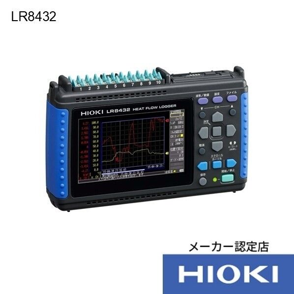 日置電機 熱流ロガー LR8432 1台