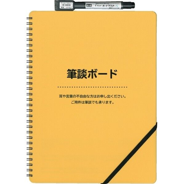 欧文印刷 筆談ボード DUDHB01L01 1点