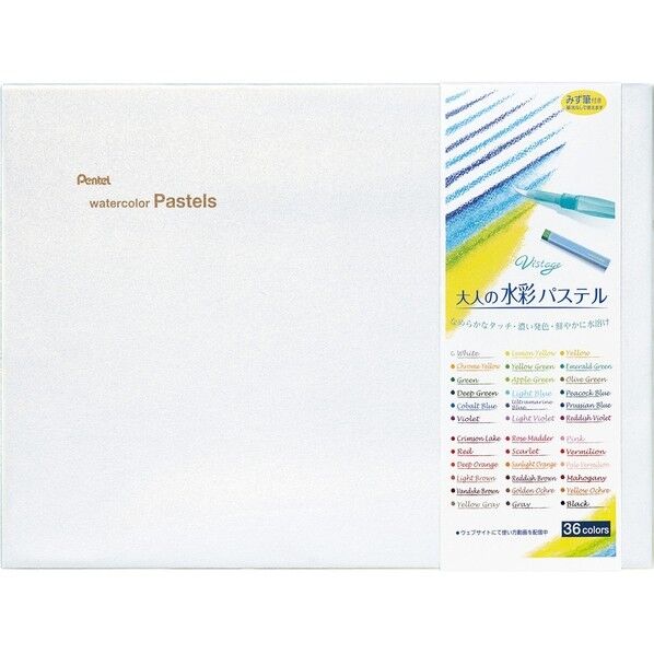 ヴィスタージュ 大人の水彩パステル GHW1-36 1ST
