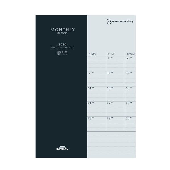 26システムノートダイアリー ブロックB6