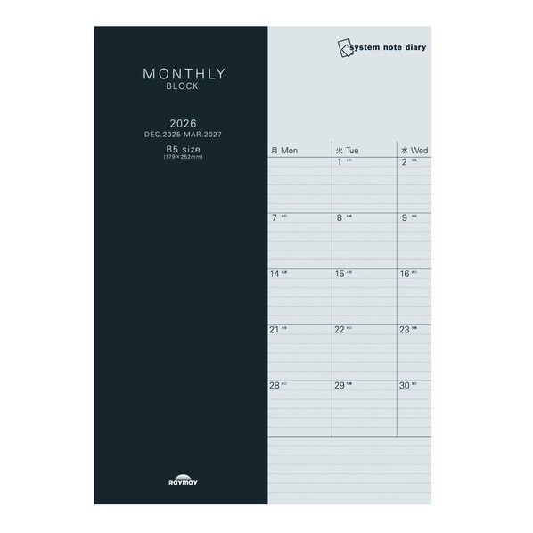 26システムノートダイアリー ブロックB5