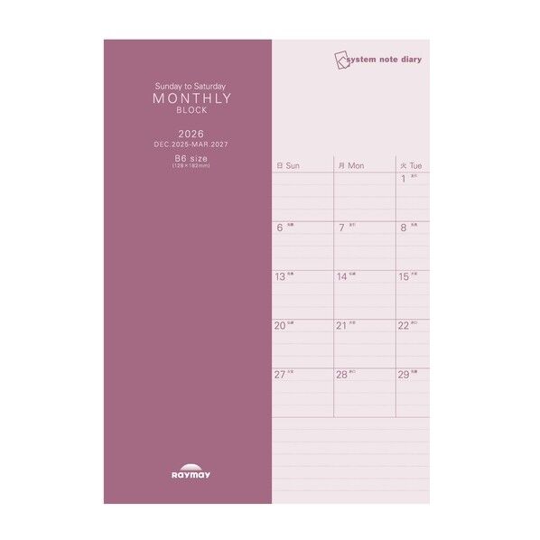 26システムノートダイアリー ブロック日曜B6