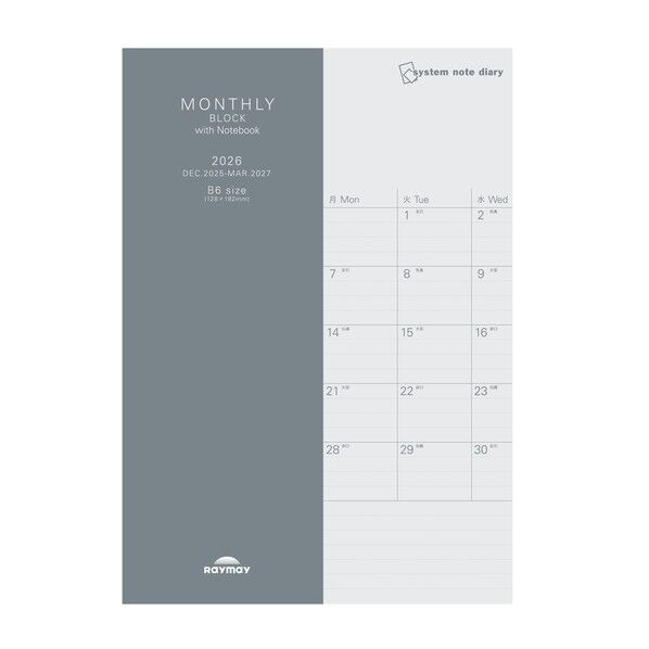 26システムノートダイアリー ブロック+ノート付B6