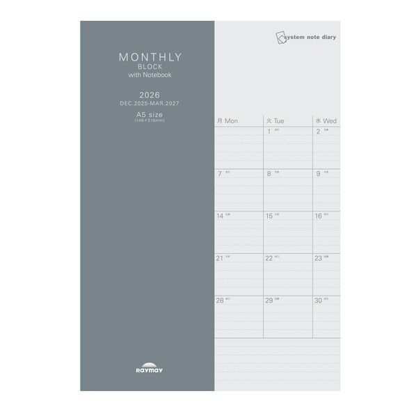 26システムノートダイアリー ブロック+ノート付A5