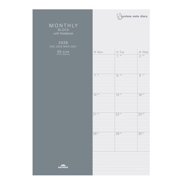 26システムノートダイアリー ブロック+ノート付B5