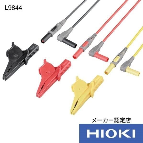 測定コード L9844 1個