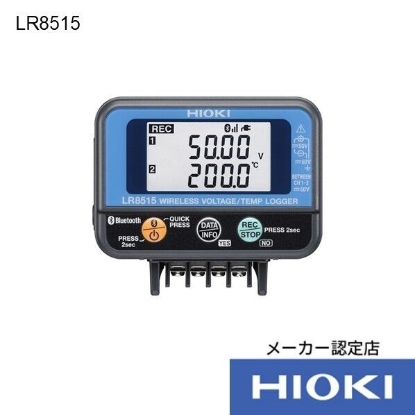 ワイヤレス電圧・熱電対ロガー LR8515 1個