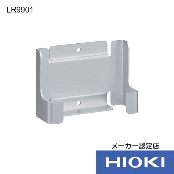 壁面固定ホルダ LR9901 LR9901 1点