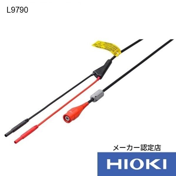 日置電機 接続コード L9790 1個