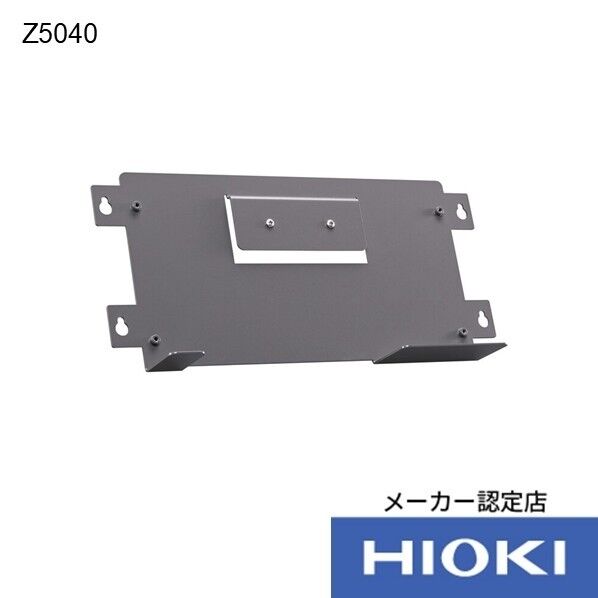 日置電機 固定スタンド Z5040 1点