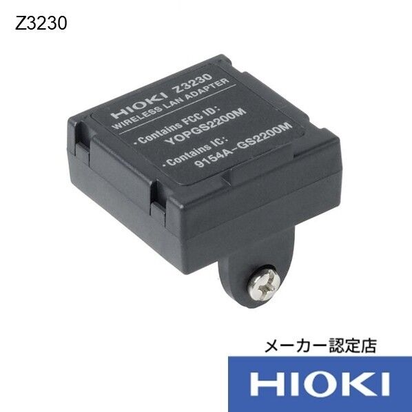 無線LANアダプタ Z3230 1点