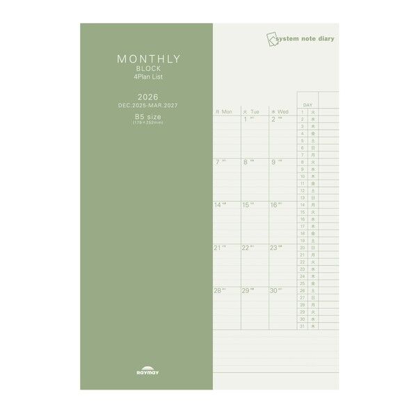 26システムノートダイアリー 4プランB5