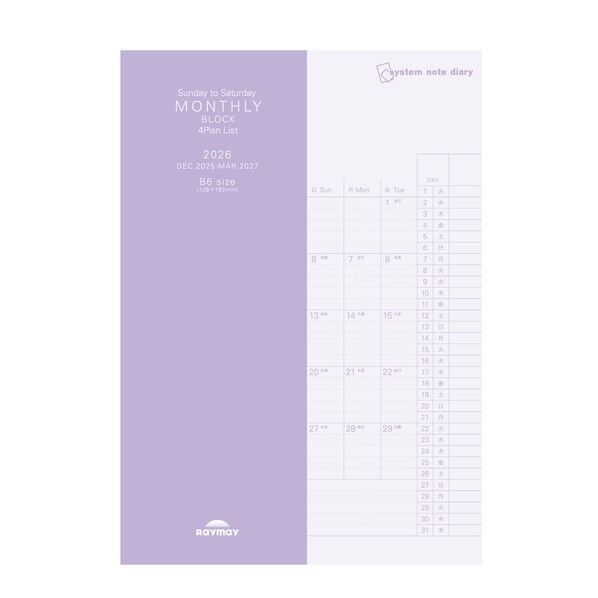 26システムノートダイアリー 4プラン日曜B6