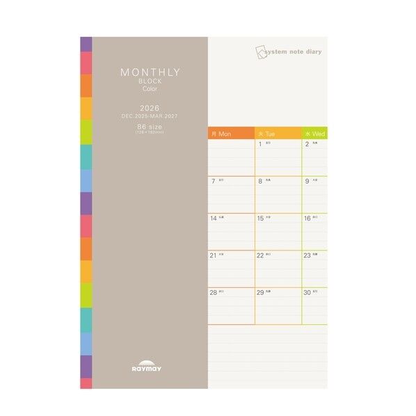 26システムノートダイアリー ブロックカラーB6